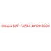 4812015630 ВАЛ-ГАЙКА Epiroc