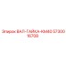 5730016708 ВАЛ-ГАЙКА-KM40 Epiroc