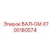4700180574 ВАЛ-GM Epiroc