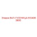 5104063800 ВАЛ-ГУСЕНИЦА Epiroc