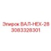 3083328301 ВАЛ-HEX-28 Epiroc
