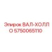 5750065110 ВАЛ-ХОЛЛО by Epiroc
