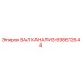 698612644 ВАЛ КАНАЛИЗ Epiroc