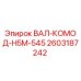 Фото вала-комода 2603187242 для буровых станков Epiroc