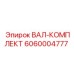 6060004777 ВАЛ-КОМПЛЕКТ Epiroc