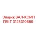 3128310689 ВАЛ-КОМПЛЕКТ Epiroc