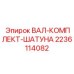 Изображение вала-комплекта-шатуна Epiroc 2236114082 в буровой установке