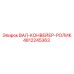 4812245363 ВАЛ-КОНВЕЙЕР-РОЛИК Epiroc