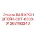 Фото кронштейна вала 2651192243 для буровых станков