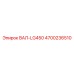 4700236510 ВАЛ-LG450 Epiroc