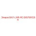 2657991259 ВАЛ-LWR-RO Epiroc