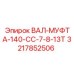 3217852506 ВАЛ-МУФТА-140-CC-7-8-13T Epiroc