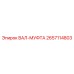 2657114803 ВАЛ-МУФТА Epiroc