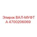 4700206069 ВАЛ-МУФТА Epiroc