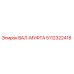 5112322418 ВАЛ-МУФТА Epiroc