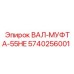5740256001 ВАЛ-МУФТА-55HE Epiroc