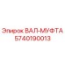5740190013 ВАЛ-МУФТА Epiroc