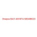 58048620 ВАЛ-МУФТА Epiroc