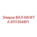 9111354811 ВАЛ-МУФТА Epiroc