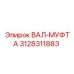3128311883 ВАЛ-МУФТА Epiroc