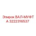 3222316537 ВАЛ-МУФТА Epiroc