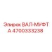4700333238 ВАЛ-МУФТА Epiroc