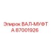87001926 ВАЛ-МУФТА Epiroc
