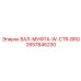 2657846230 ВАЛ-МУФТА-W-CTR-BRG Epiroc