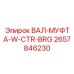 2657846230 ВАЛ-МУФТА-W-CTR-BRG Epiroc