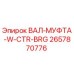 2657870776 ВАЛ-МУФТА-W-CTR-BRG Epiroc