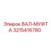 3215416780 ВАЛ-МУФТА Epiroc
