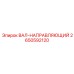 2650592120 ВАЛ-НАПРАВЛЯЮЩИЙ Epiroc