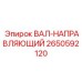 2650592120 ВАЛ-НАПРАВЛЯЮЩИЙ Epiroc