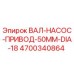 4700340864 ВАЛ-НАСОС-ПРИВОД-50MM-DIA-18 Epiroc