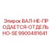 9900481641 ВАЛ-НЕ-ПРОДАЕТСЯ-ОТДЕЛЬНО-SE Epiroc