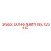 2657426942 ВАЛ-НИЖНИЙ Epiroc