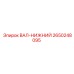 2650248095 ВАЛ-НИЖНИЙ Epiroc