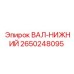 2650248095 ВАЛ-НИЖНИЙ Epiroc