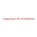 3742006039 ВАЛ-НК Epiroc