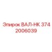 3742006039 ВАЛ-НК Epiroc