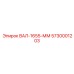 5730001203 ВАЛ-1655-ММ Epiroc