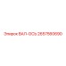 2657560690 ВАЛ-ОСЬ Epiroc