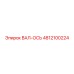 4812100224 ВАЛ-ОСЬ Epiroc