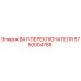 5750004788 ВАЛ ПЕРЕКЛЮЧАТЕЛЯ Epiroc