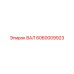 Вал перфоратора Epiroc артикул 6060009923