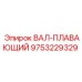 9753229329 ВАЛ-ПЛАВАЮЩИЙ Epiroc
