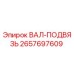 2657697609 ВАЛ-ПОДВЯЗЬ Epiroc