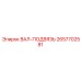 2657702581 ВАЛ-ПОДВЯЗЬ Epiroc