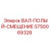 5750069328 ВАЛ-ПОЛЫЙ-СМЕЩЕНИЕ Epiroc