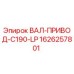 1626257801 ВАЛ-ПРИВОД-C190-LP Epiroc